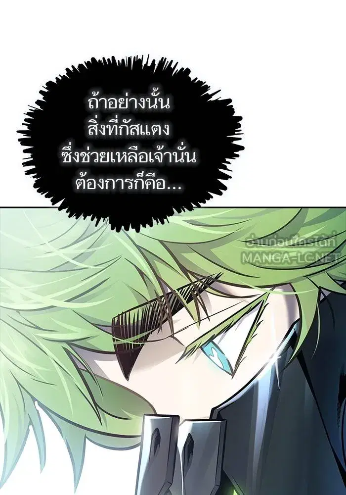 Tower of God ตอนที่ 626 หน้า 168