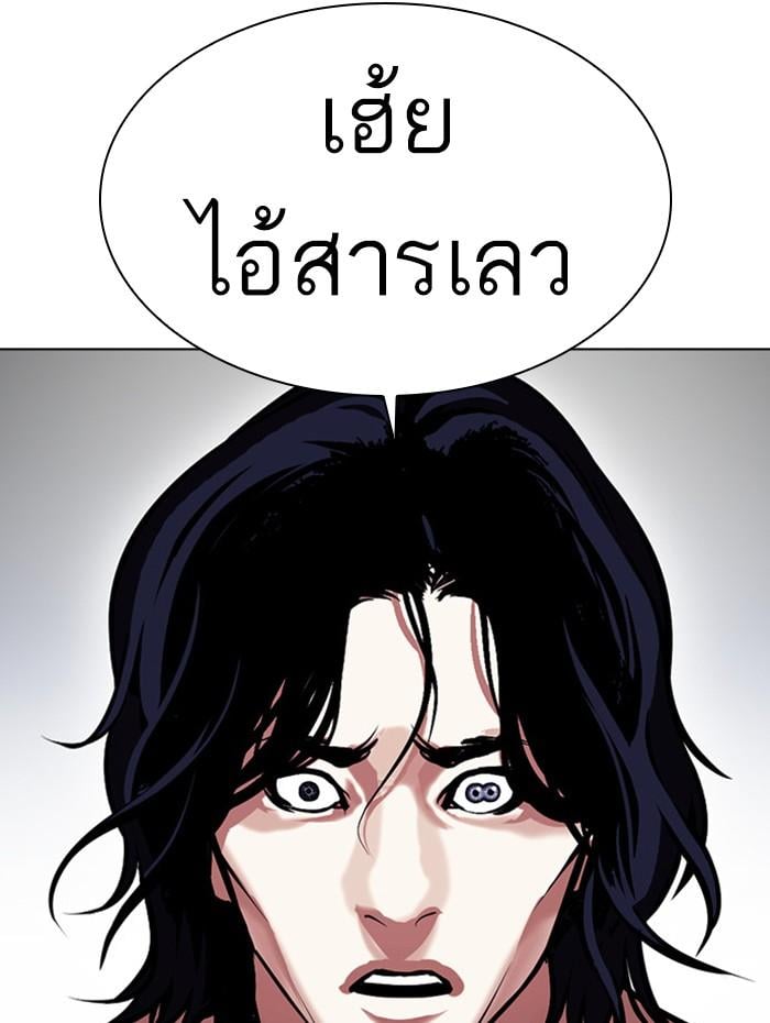 Lookism ตอนที่ 381 หน้า 150