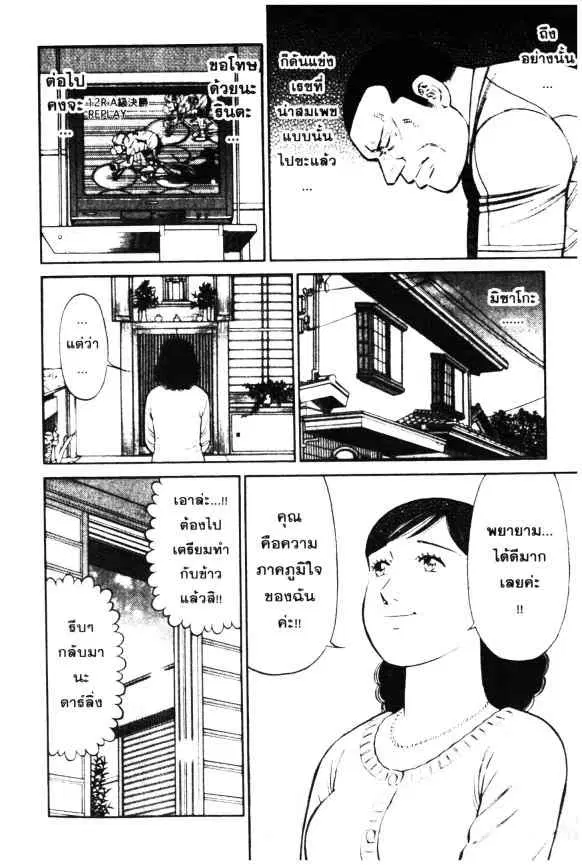 Odds GP! ตอนที่ 52 หน้า 7