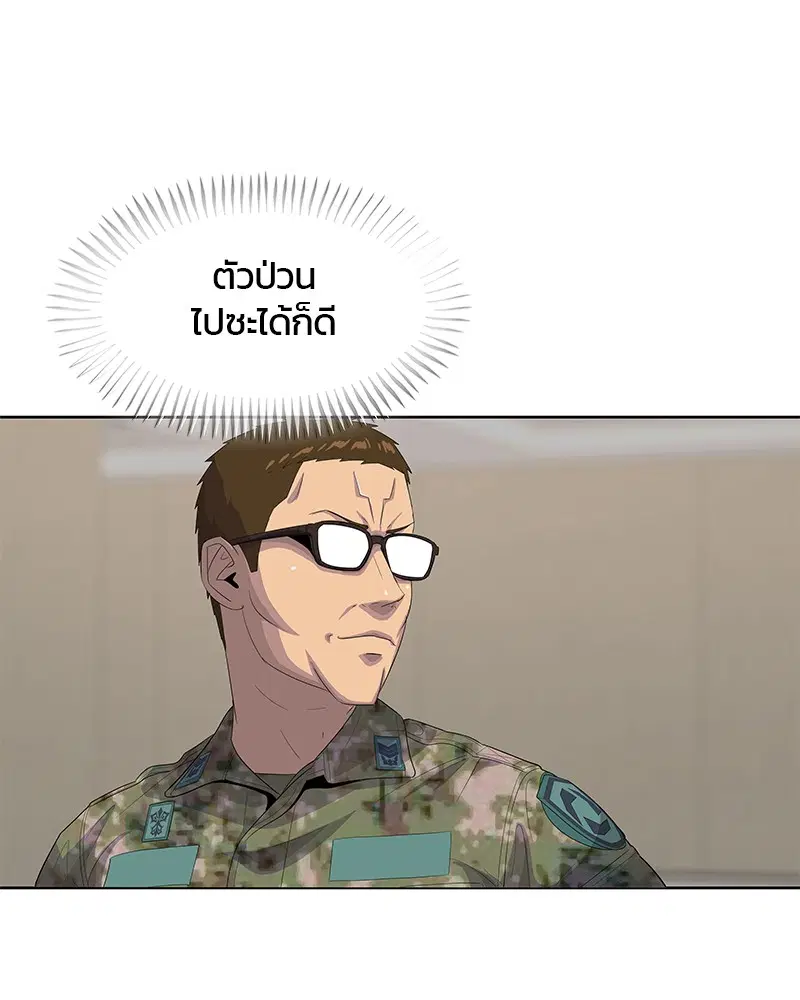 Kitchen Soldier ตอนที่ 155 หน้า 31