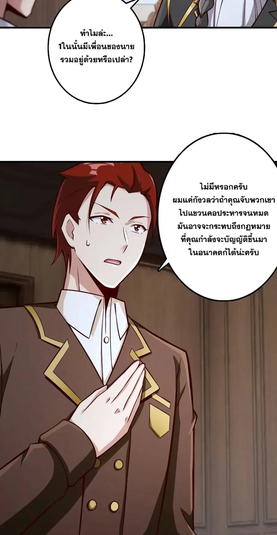 Release That Witch ตอนที่ 272 หน้า 33