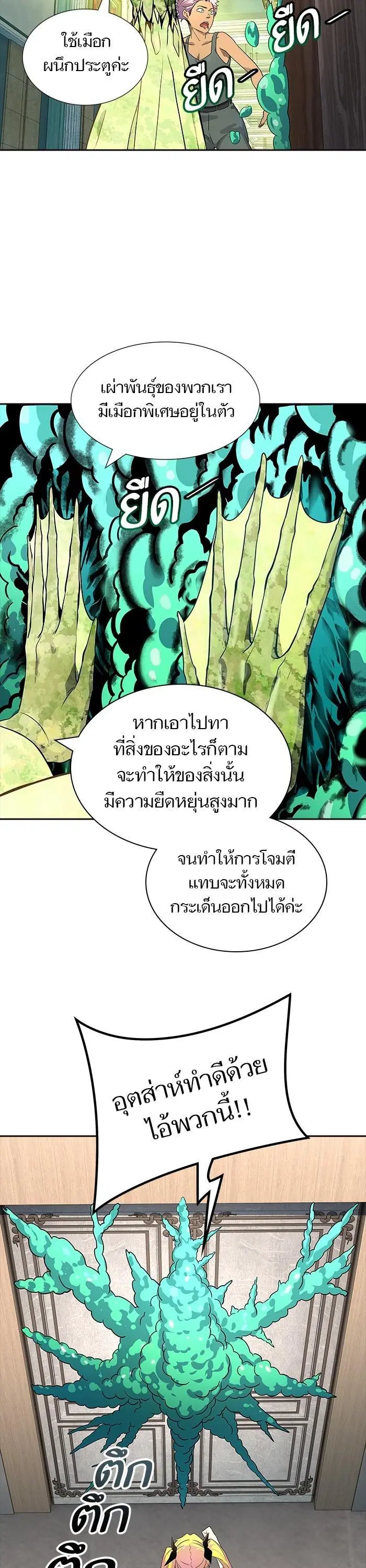 Tower of God ตอนที่ 558 หน้า 34