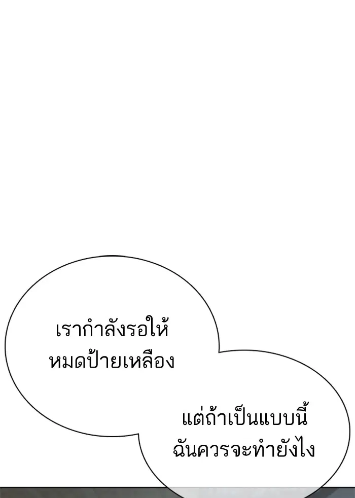 How to Fight ตอนที่ 29 หน้า 34