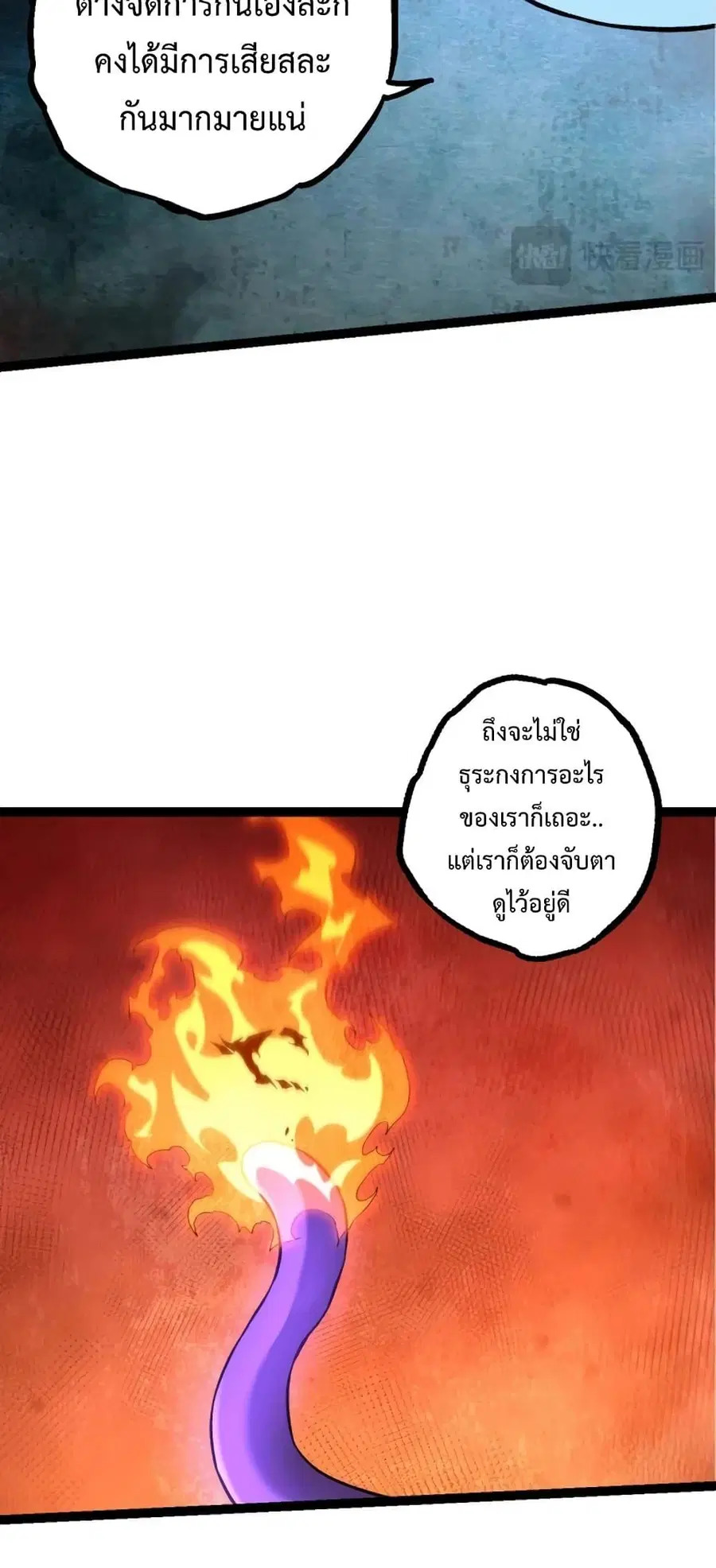 Evolution Begins With A Big Tree ตอนที่ 135 หน้า 48