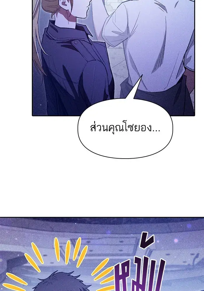 The S-Classes That I Raised (My S-Class Hunters) ตอนที่ 143 หน้า 130