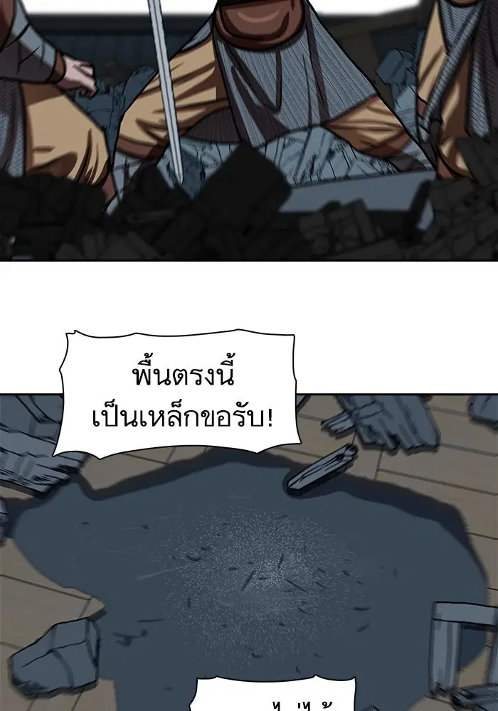 Escort Warrior ตอนที่ 175 หน้า 14