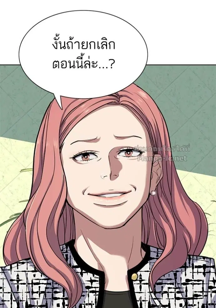 Reborn Rich ตอนที่ 84 หน้า 63