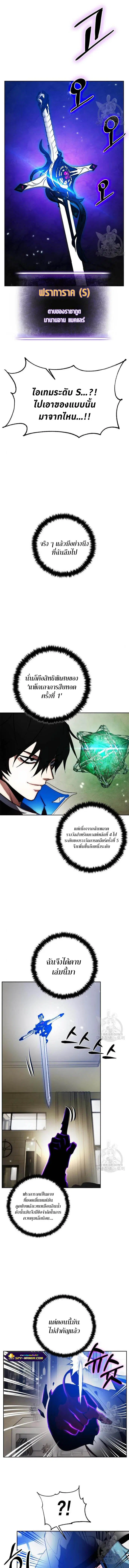 Return to Player ตอนที่ 106 หน้า 10