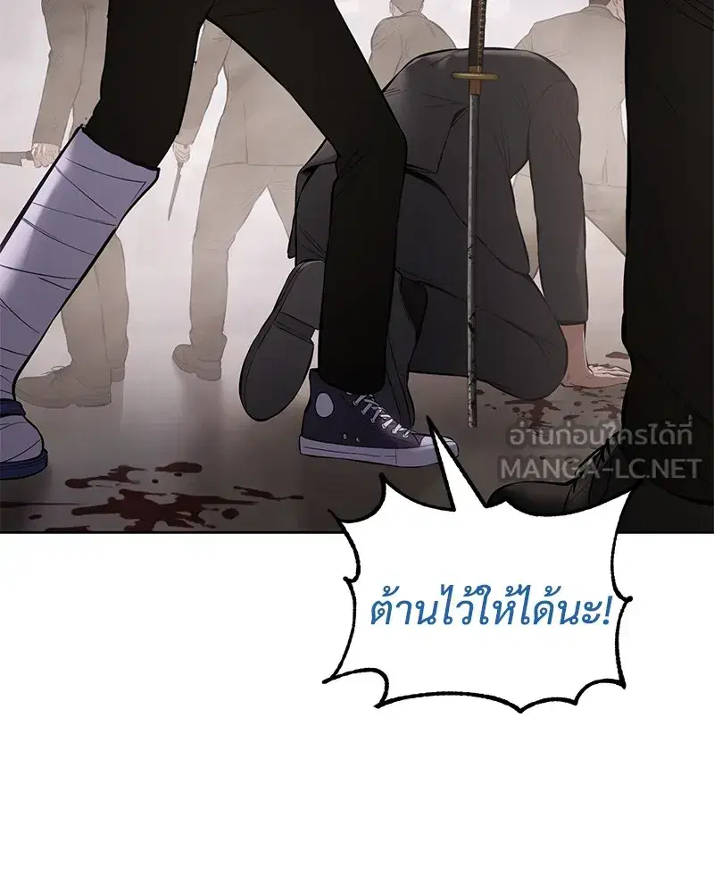 Baek XX ตอนที่ 99 หน้า 167