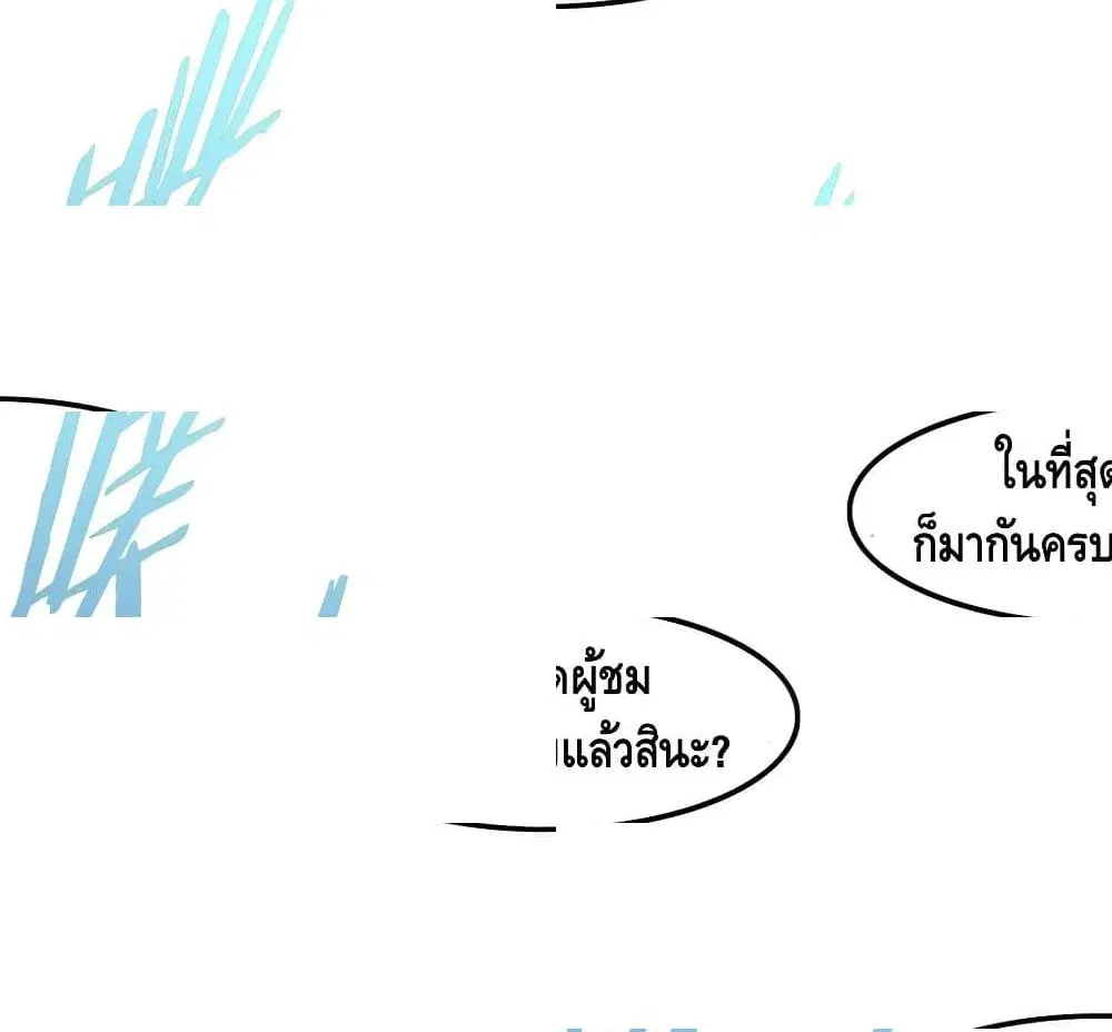 Tianjie Agent ตอนที่ 69 หน้า 7