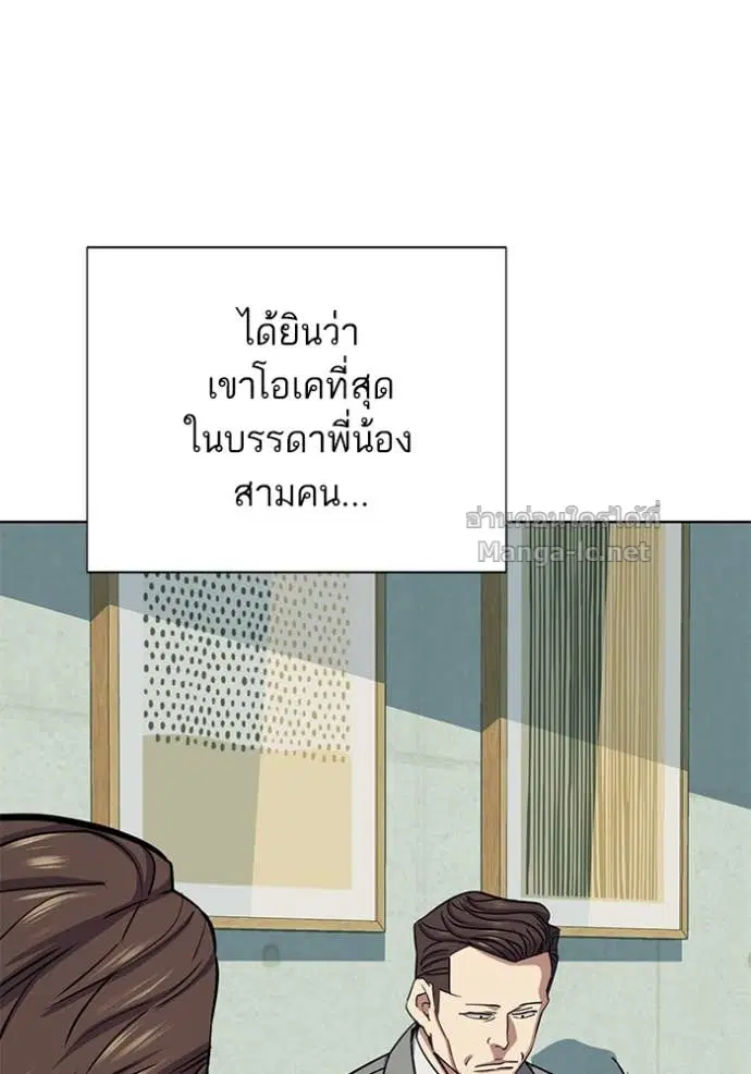 Reborn Rich ตอนที่ 105 หน้า 151