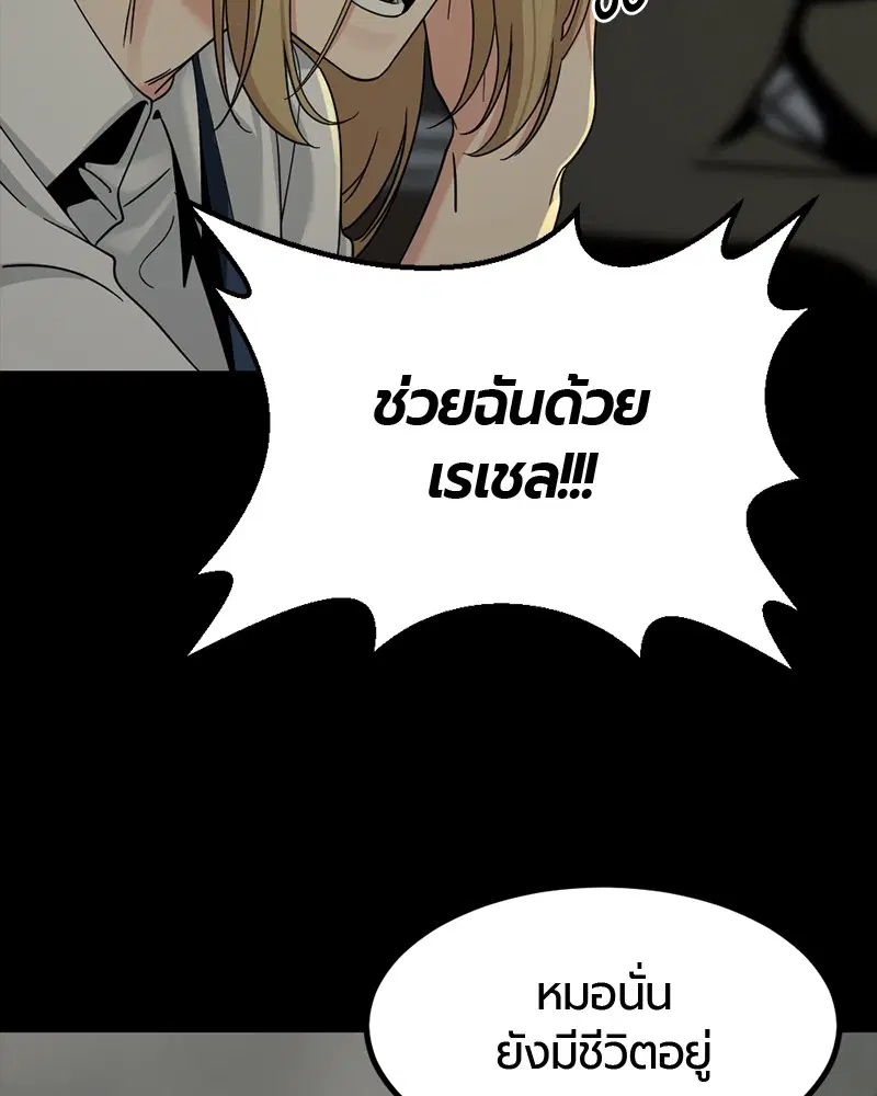 HERO KILLER ตอนที่ 56 หน้า 27