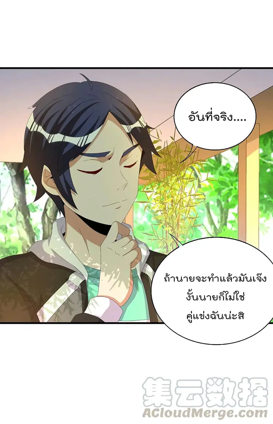 I am The Richest in The World ตอนที่ 262 หน้า 7