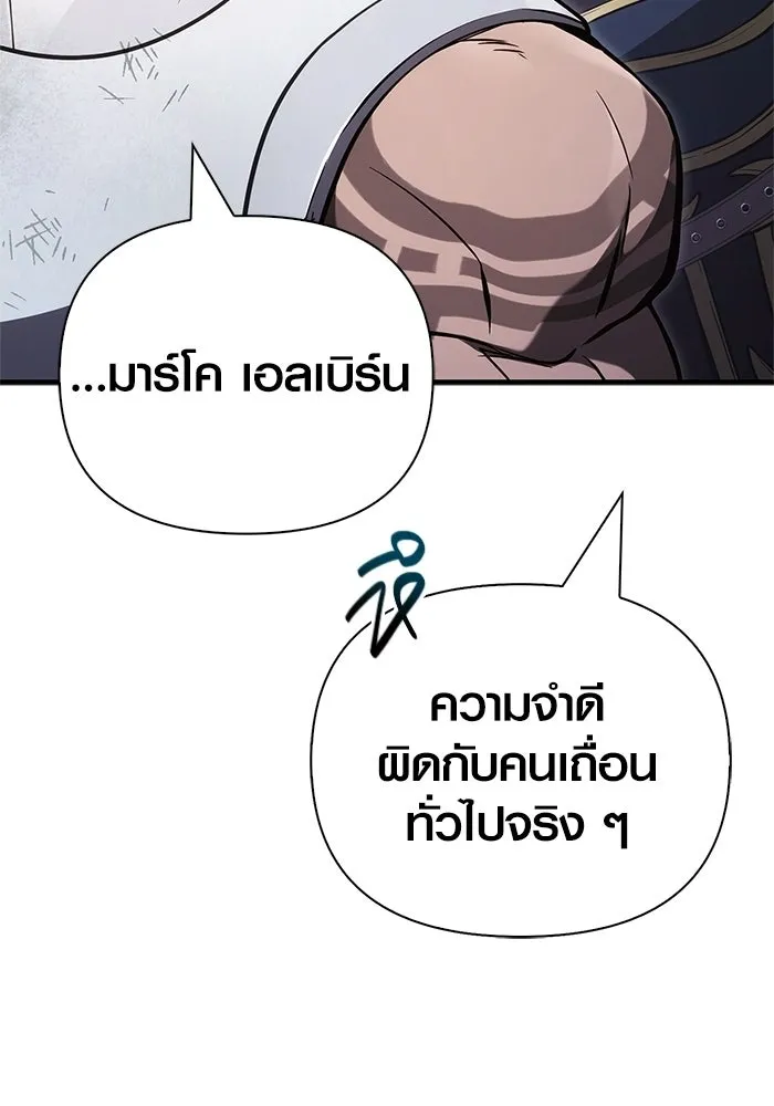 Surviving the Game as a Barbarian เอาชีวิตรอดในเกมฉบับคนเถื่อน ตอนที่ 140 หน้า 176