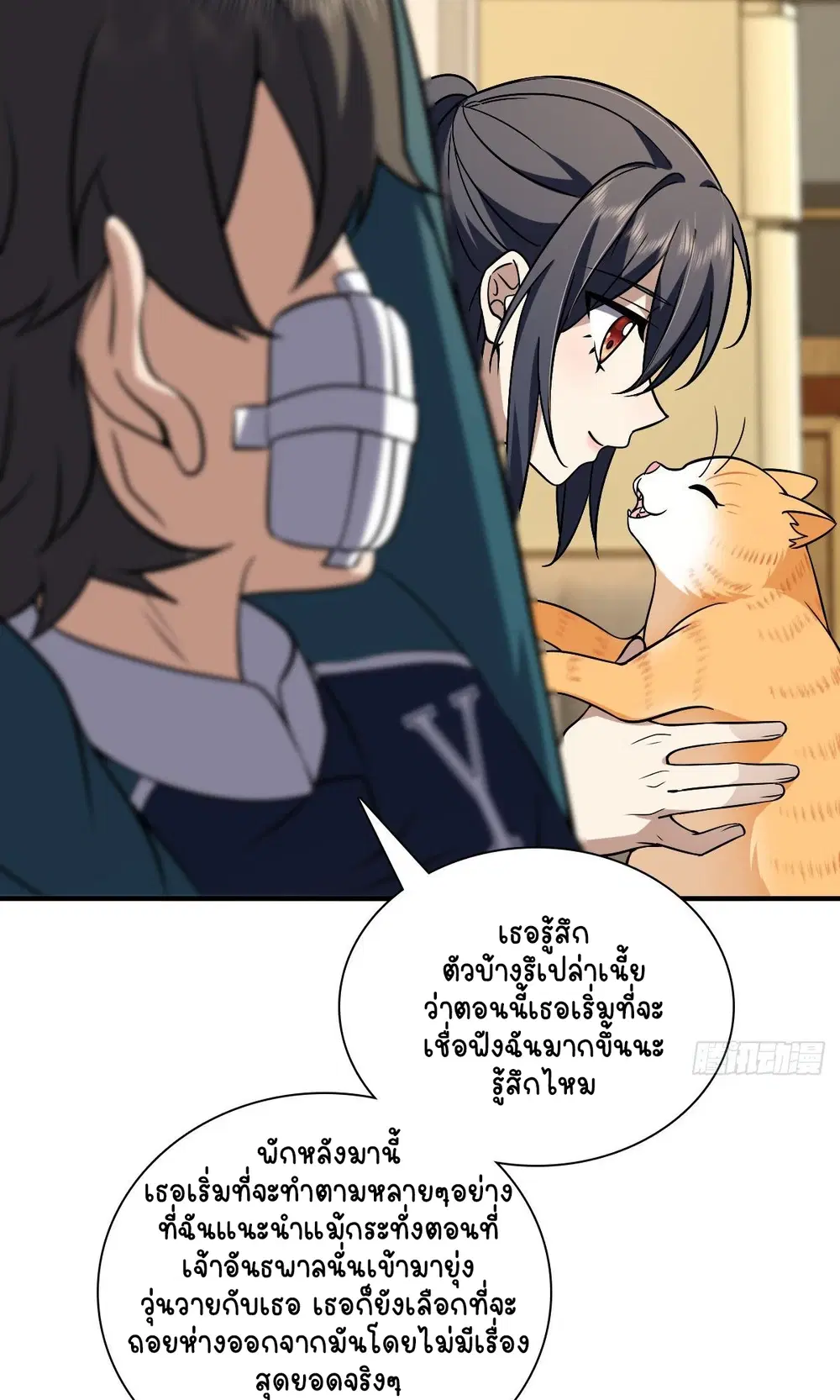 My Wife Is From a Thousand Years Ago ตอนที่ 36 หน้า 46