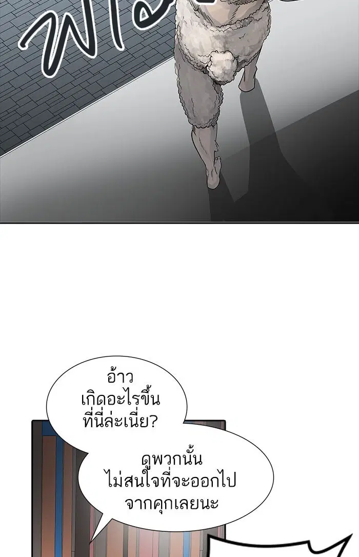 Tower of God ตอนที่ 493 หน้า 76