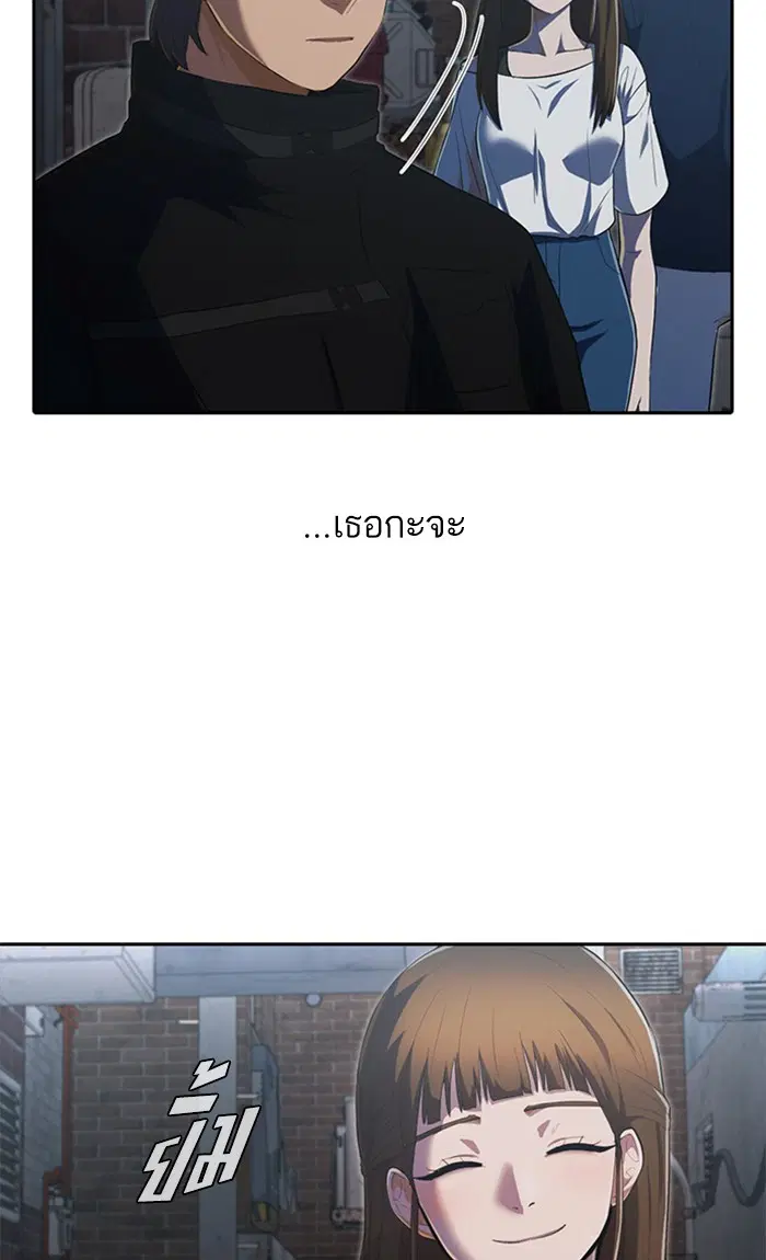Random Chat ตอนที่ 219 หน้า 73