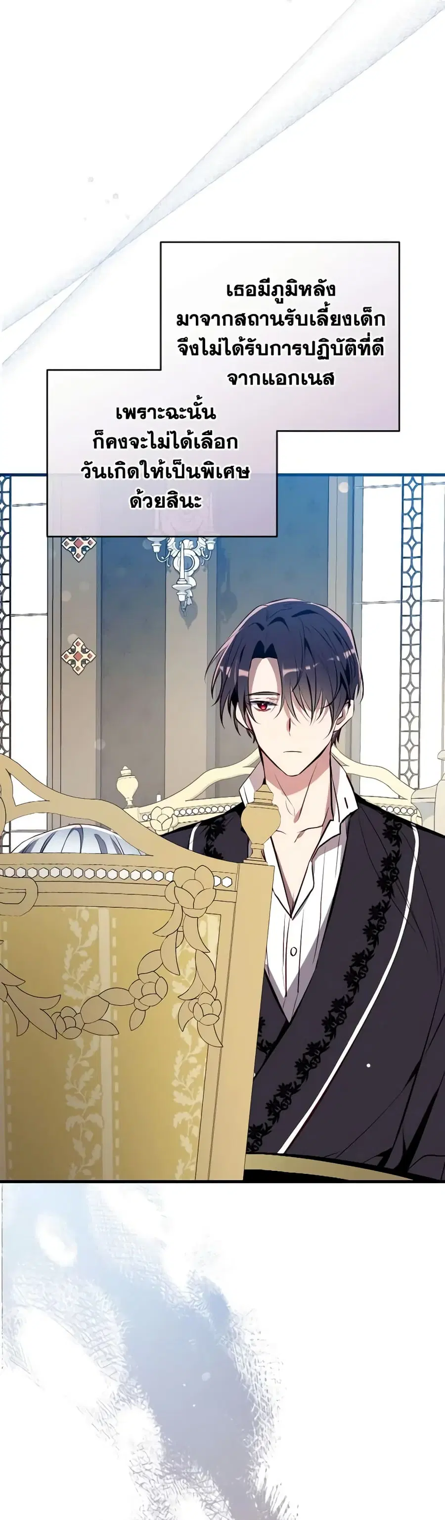 Can We Become a Family? ตอนที่ 79 หน้า 18