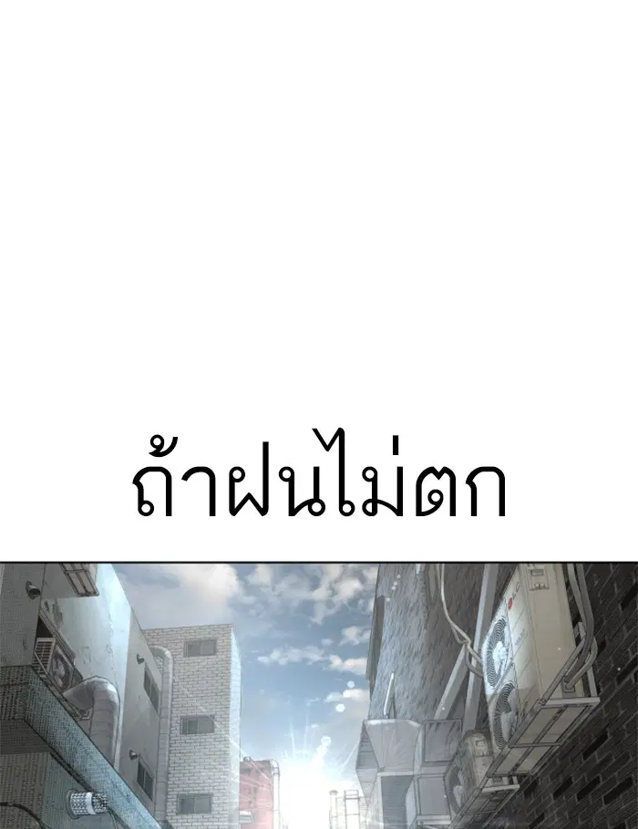 How to Fight ตอนที่ 16 หน้า 133