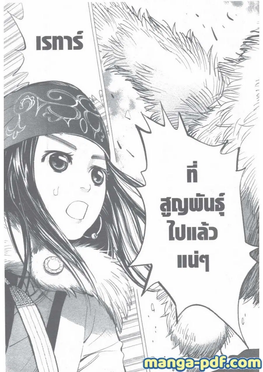 Golden Kamuy ตอนที่ 11 หน้า 2