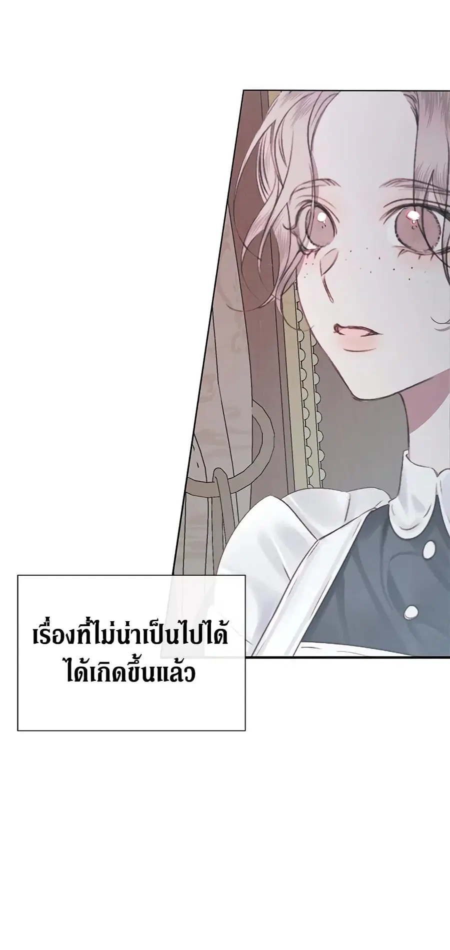 Becoming The Villain’s Family ตอนที่ 9 หน้า 38