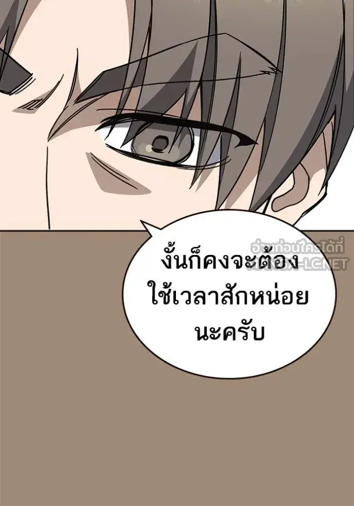 Study Group ตอนที่ 284 หน้า 11