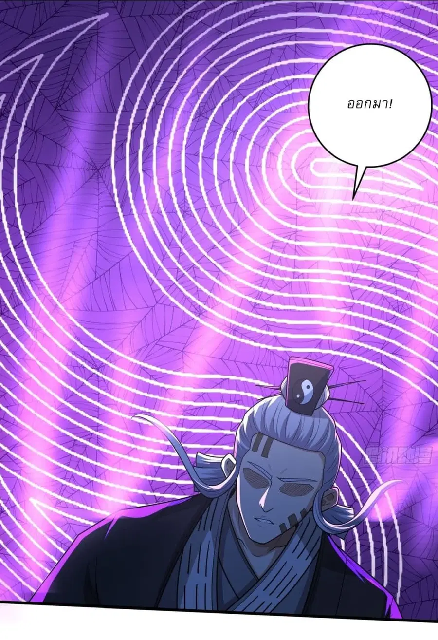 God of Martial Arts ตอนที่ 783 หน้า 17