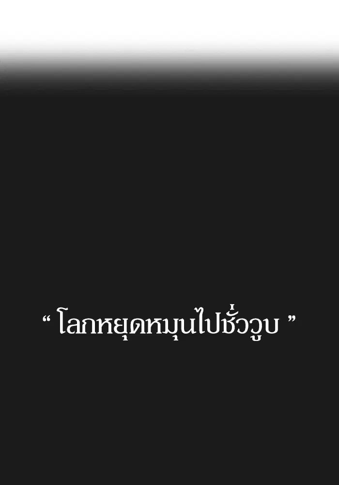 Random Chat ตอนที่ 35 หน้า 89