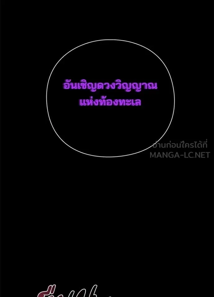 Night of the Ogre ตอนที่ 74 หน้า 176