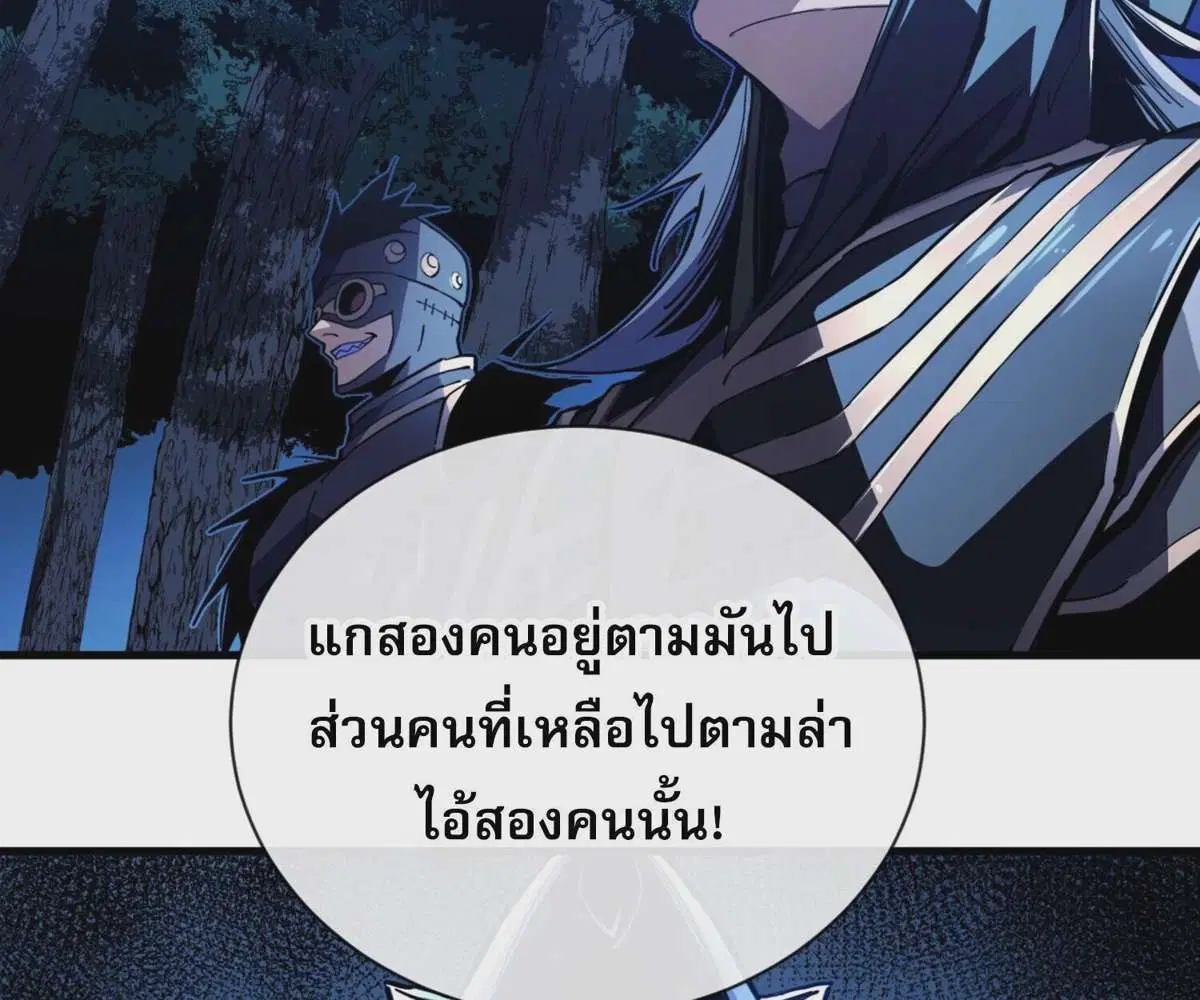 The Lord of Wheel of Destiny ตอนที่ 9 หน้า 6
