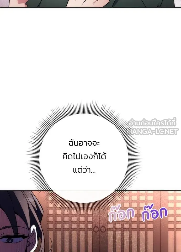 Night of the Ogre ตอนที่ 66 หน้า 74