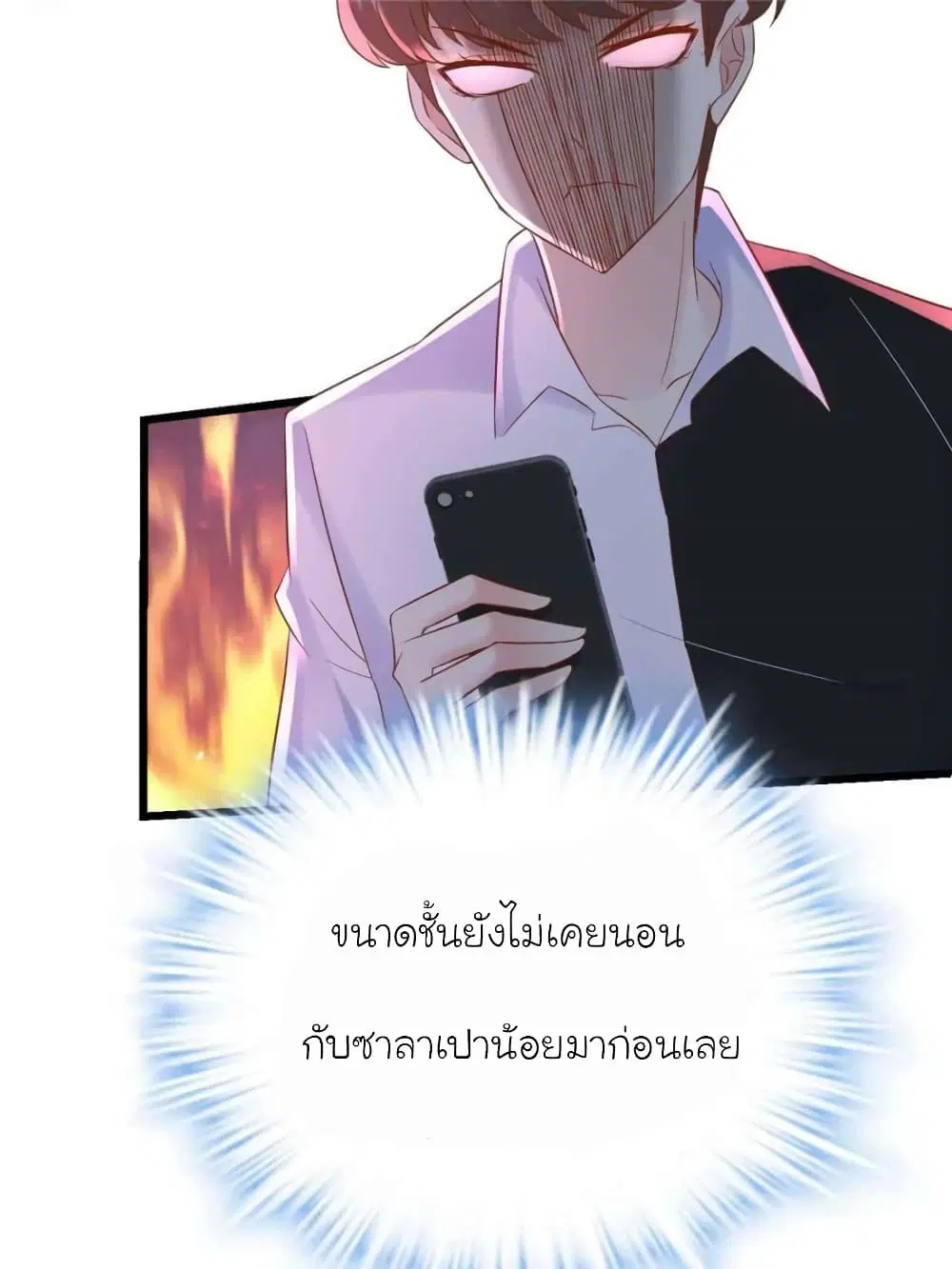 My Beautiful Time with You ตอนที่ 122 หน้า 63