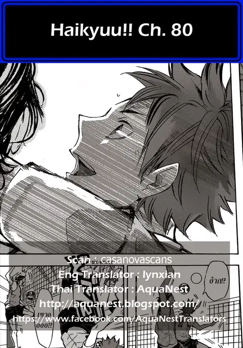 Haikyuu!! ตอนที่ 80 หน้า 19