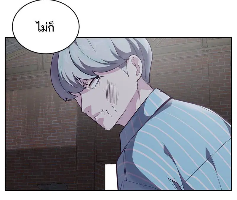 The Boy of Death ตอนที่ 106 หน้า 25