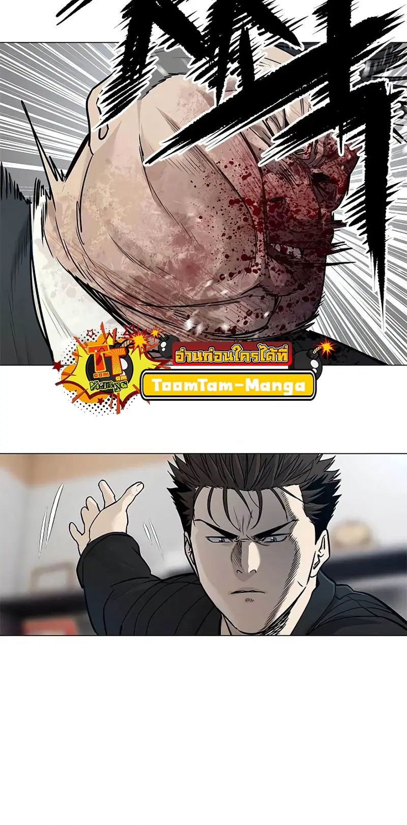 God of Blackfield ตอนที่ 177 หน้า 25