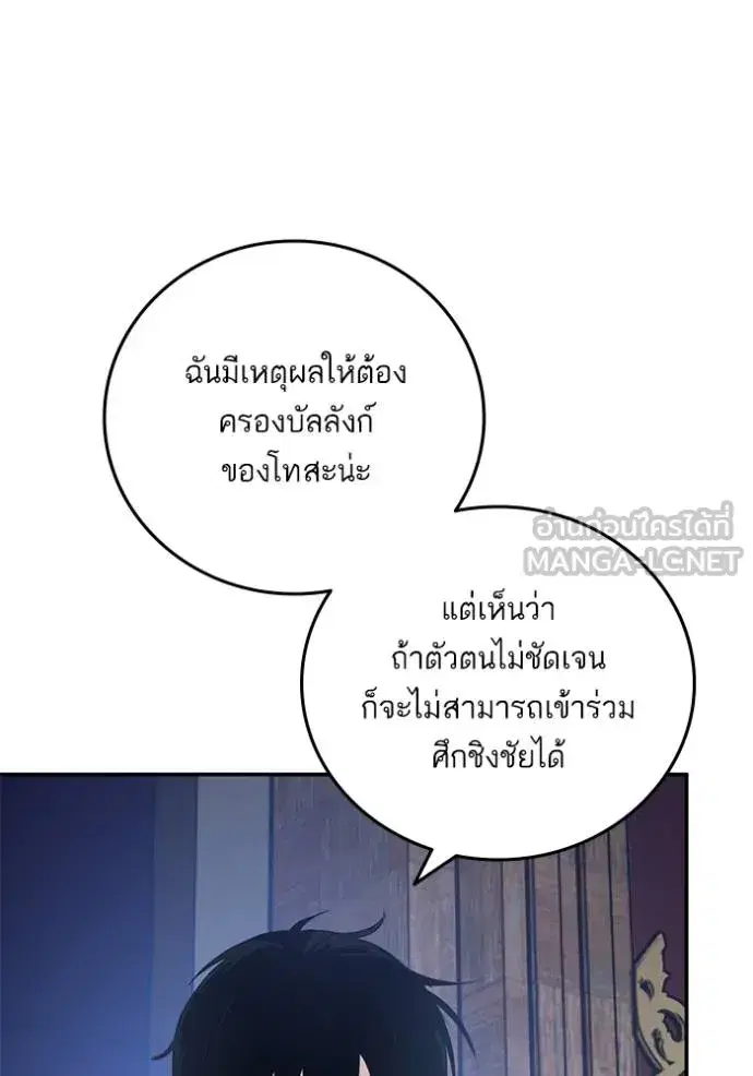 Return to Player ตอนที่ 185 หน้า 42