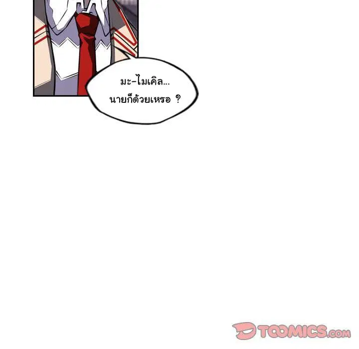 SuperNova ตอนที่ 75 หน้า 55
