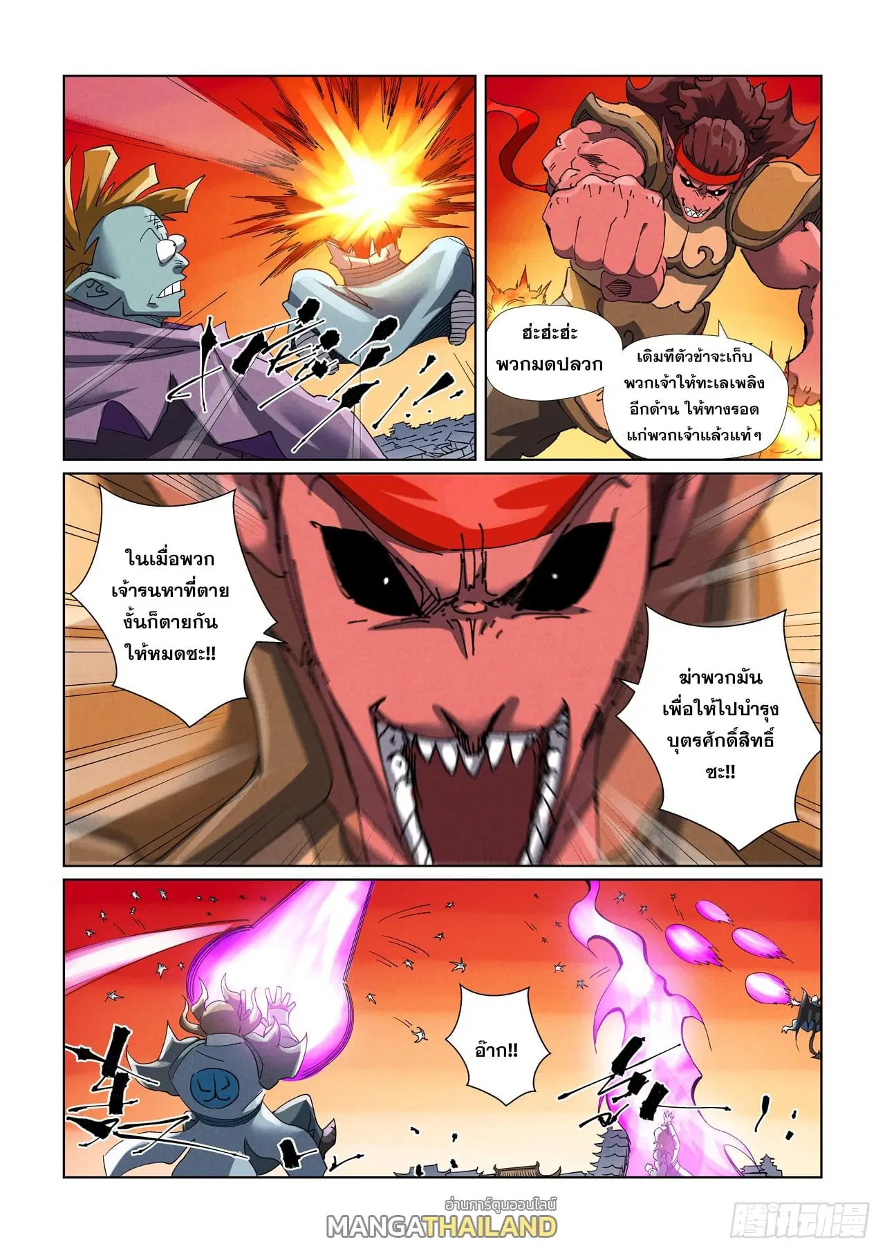 Tales of Demons and Gods ตอนที่ 485 หน้า 6