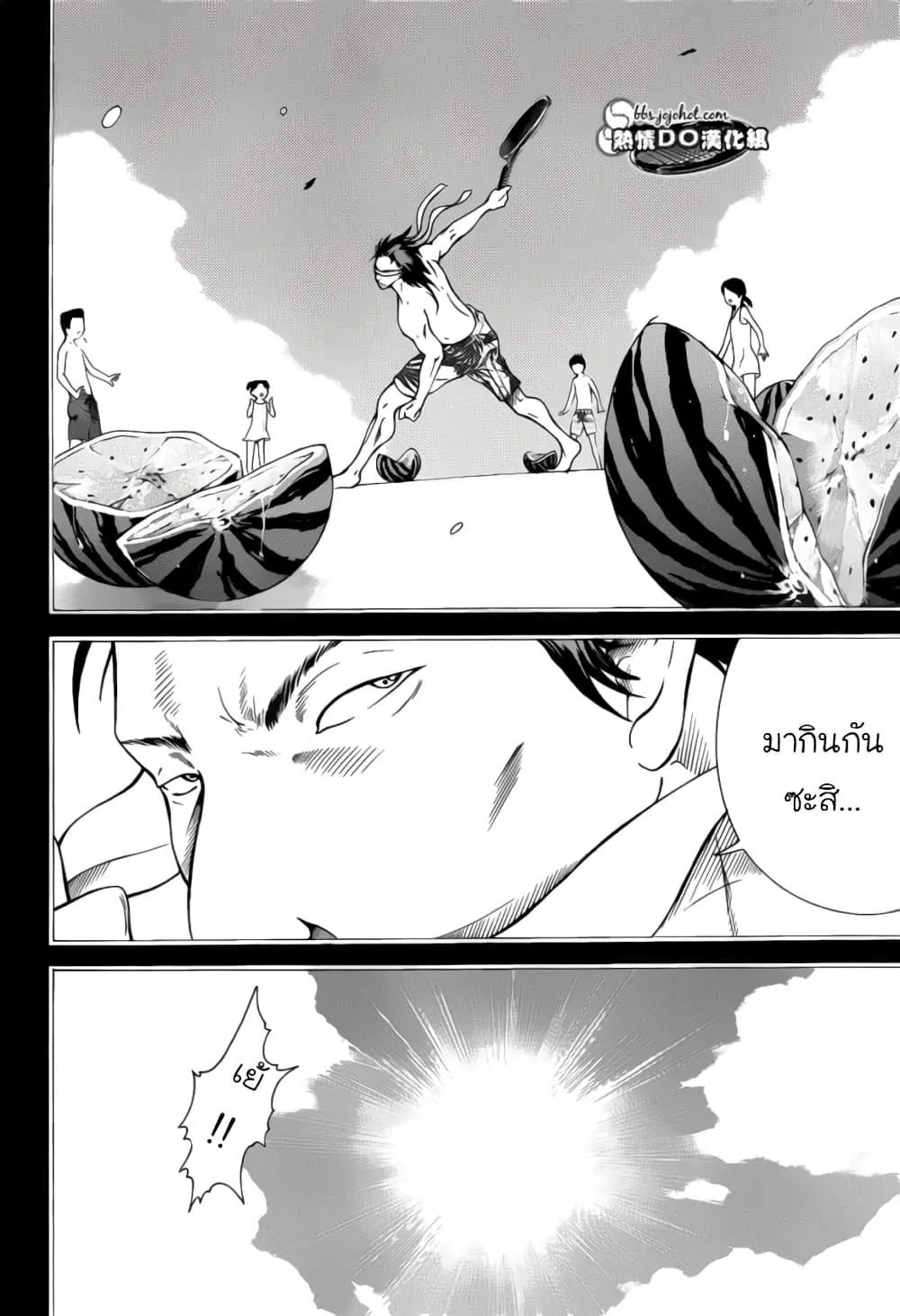 New Prince of Tennis ตอนที่ 93 หน้า 4