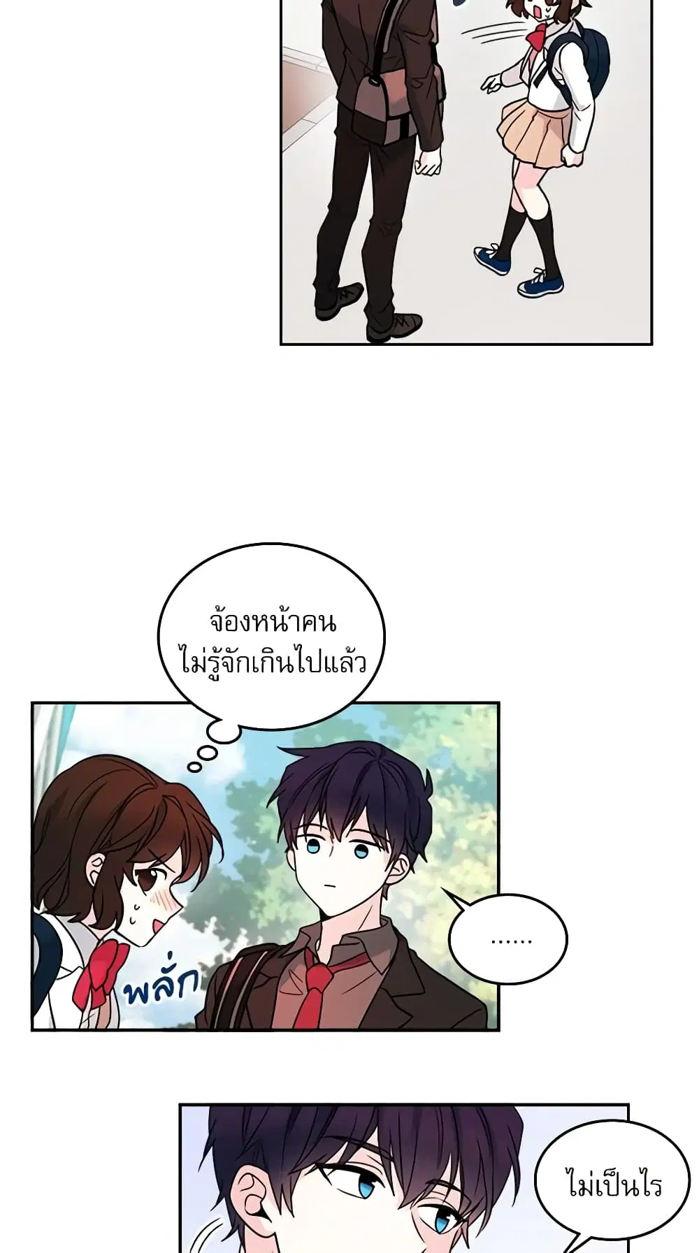 My Life as an Internet Novel ตอนที่ 2 หน้า 4