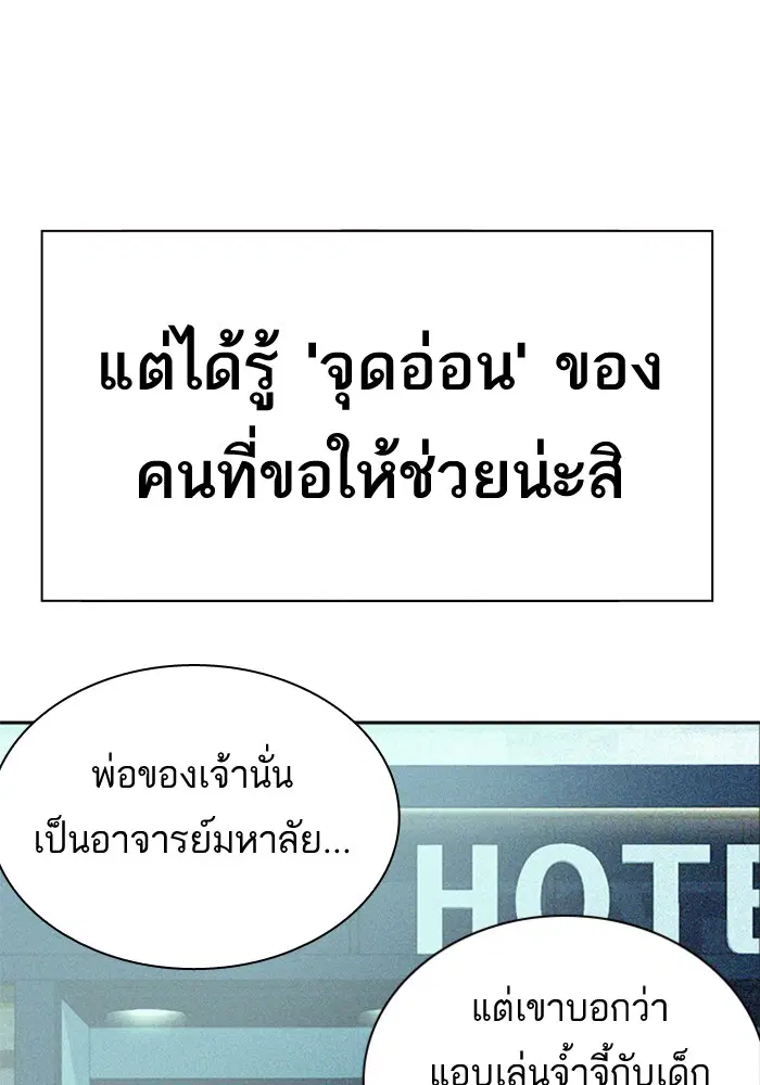 Study Group ตอนที่ 70 หน้า 41