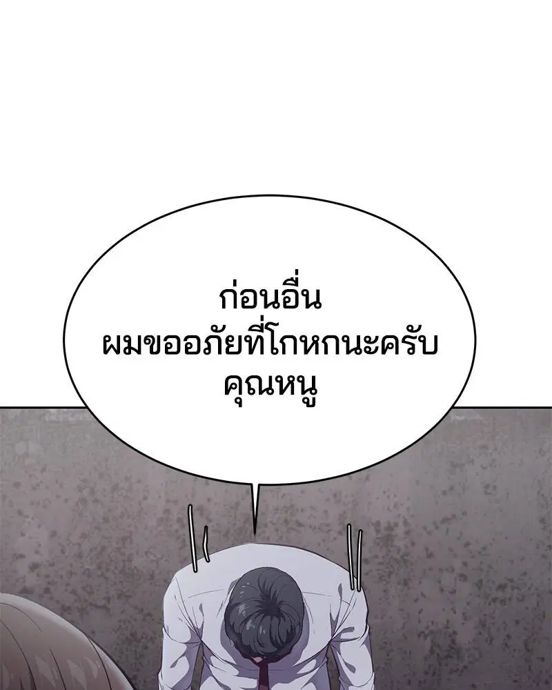 The Boy of Death ตอนที่ 100 หน้า 126