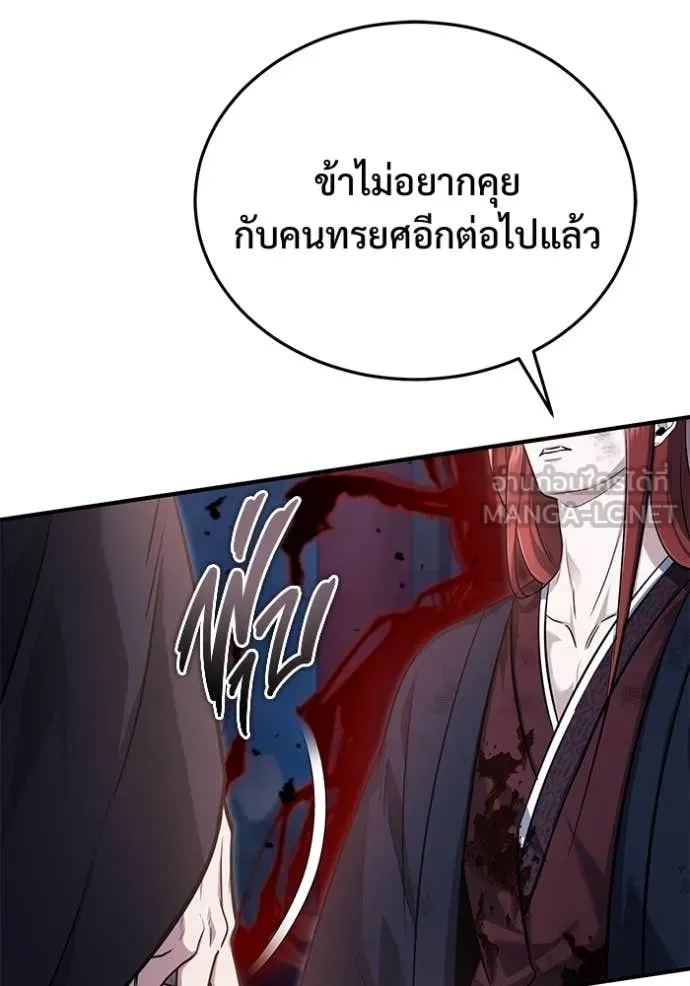 Regressor’s Life After Retirement ตอนที่ 87 หน้า 60