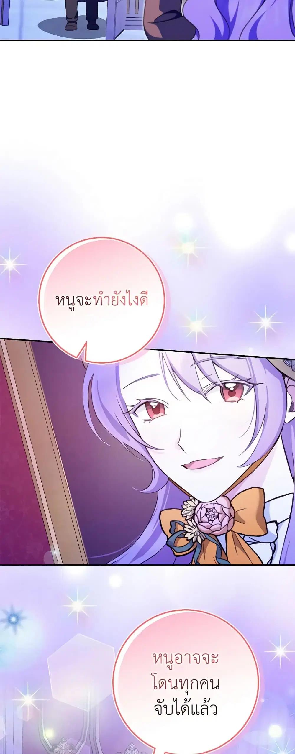 The Wicked Little Princess ตอนที่ 102 หน้า 36