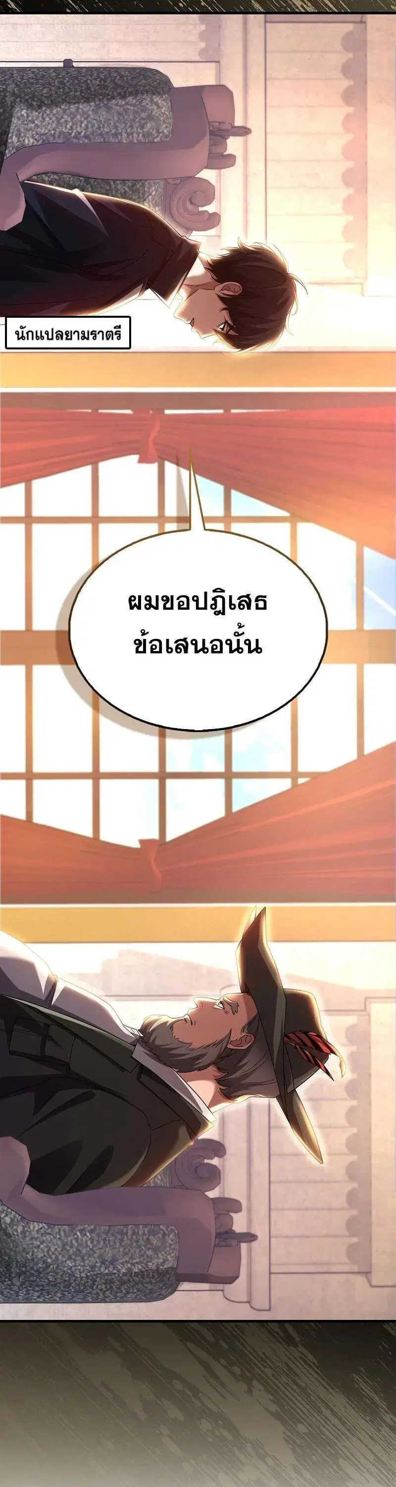 Mightiest Melee Magician สุดยอดจอมเวทย์สายประชิด ตอนที่ 43 หน้า 14