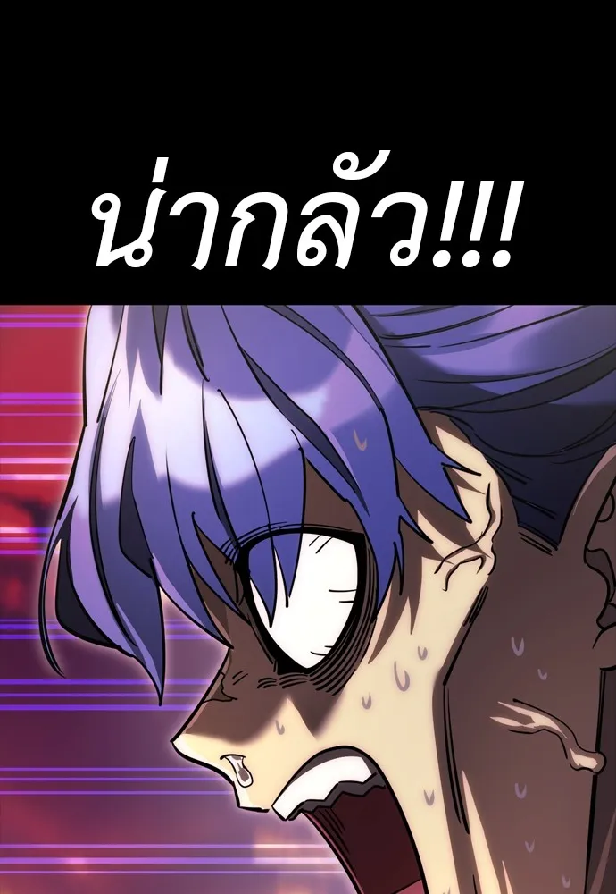 Reincarnation Path of The Underworld King ยอมรา ผู้พิพากษาจากนรก ตอนที่ 44 หน้า 137