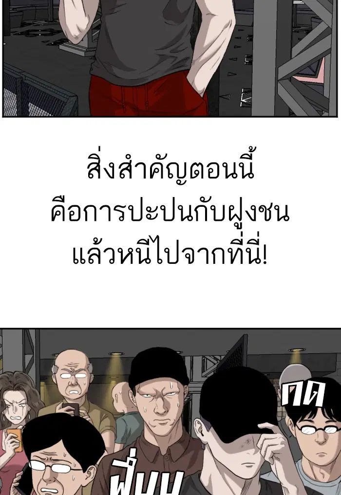 Bad Guy ตอนที่ 102 หน้า 105