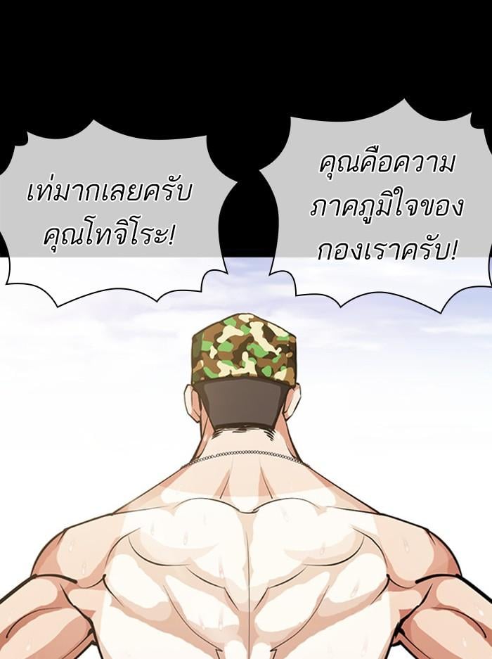 Lookism ตอนที่ 386 หน้า 60