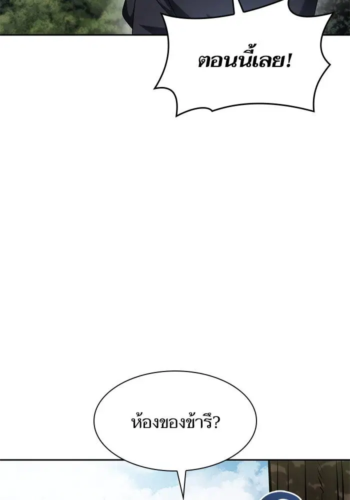 Sister I Am the Queen in This Life ตอนที่ 49 หน้า 68