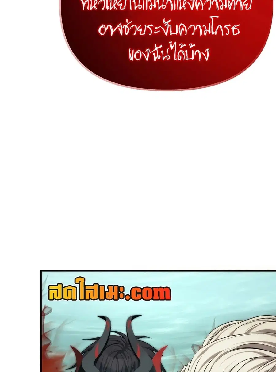 Ranker Who Lives A Second Time ตอนที่ 179 หน้า 42